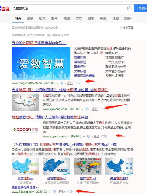你的副业是否也能像地图标注一样精准高效？