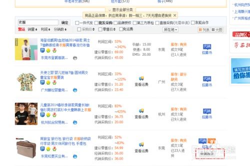 淘宝卖家想找到好货源有哪些途径？哪些进货渠道值得信赖？