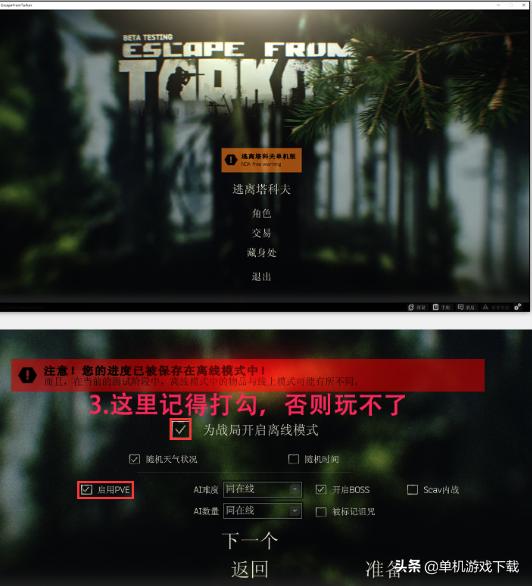 逃离科塔夫初期，新手如何快速积累财富？