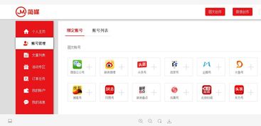 如何编写高效多开打码脚本，实现多账号同时运行？