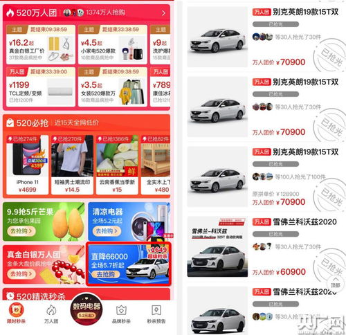 拼多多助力为何频现信息泄露？用户隐私安全谁来守护？