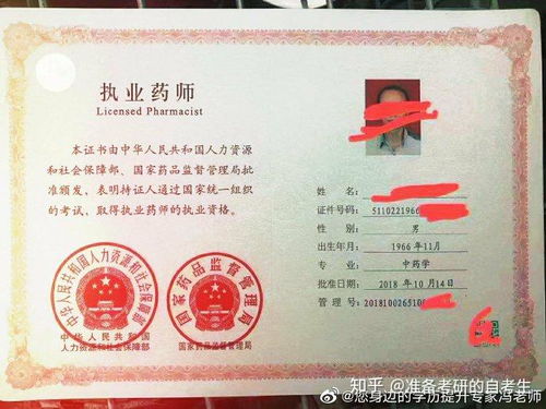 哪些专业能报考执业药师？考取执业药师证需要什么专业背景？