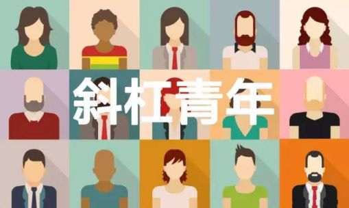 如何成为精通多种副业的斜杠青年？