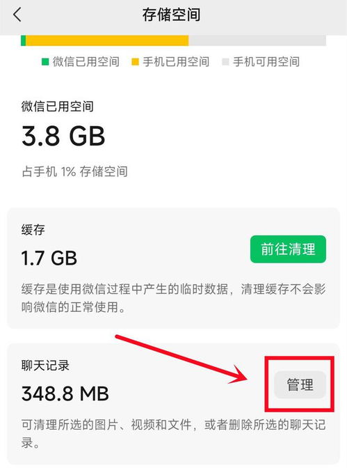 过期微信聊天记录中的图片还能找回吗？恢复方法详解