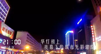 驻马店正阳夜幕下的兼职机会，你了解多少？