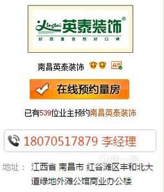 英泰装饰公司口碑如何？服务质量究竟好不好？