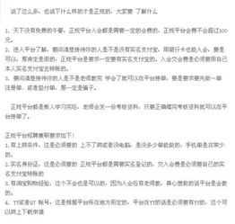 在家找工作时，哪些兼职最适合你？