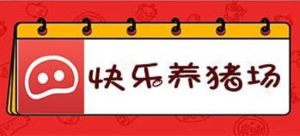 如何做到每天开心赚钱？秘诀在哪里？
