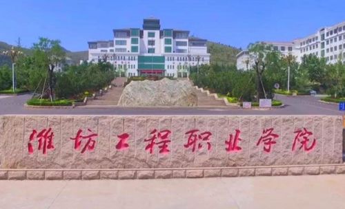 潍坊学院开设多少专业？各专业实力如何？