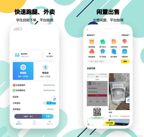 如何在网络上利用跑腿服务赚取额外收入？