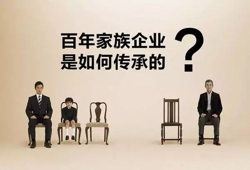 家族传承的老生意为何不再盈利？背后的原因是什么？