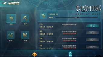 如何利用端游游戏开启副业之路？