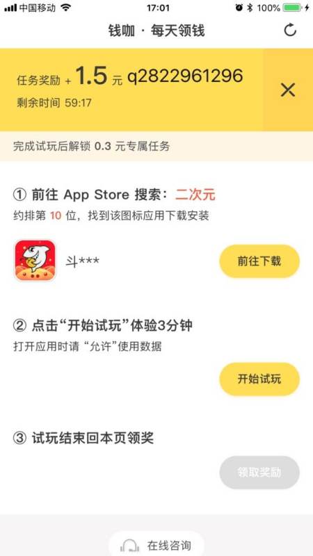 听书赚钱真的没有上限吗？如何实现无限收益？