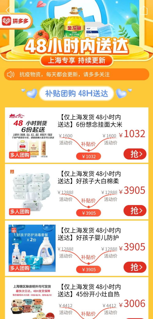 拼多多助力上线具体操作步骤是怎样的？如何快速参与助力活动？