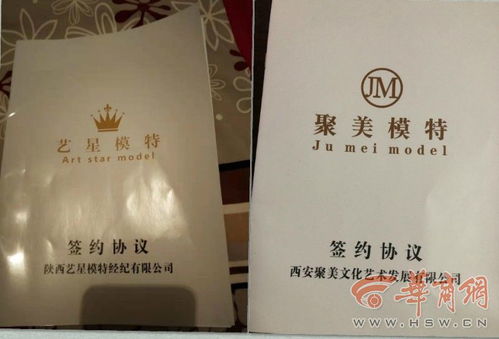 西安兼职模特招聘信息可靠吗？哪家模特公司值得信赖？