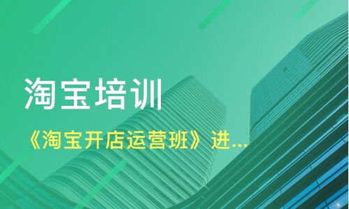 电商运营培训班哪家好？前十名学校排名及费用解析