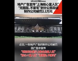 百万富豪为何纷纷投身广告捞金？背后有何玄机？