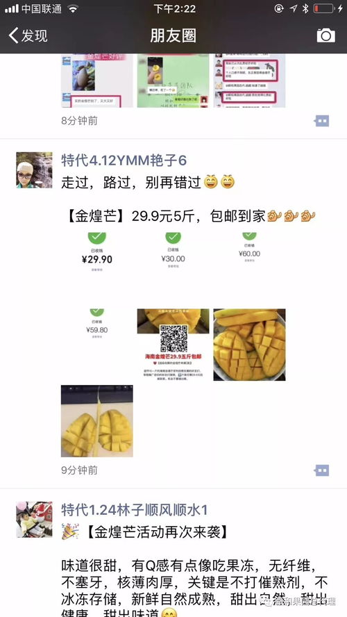 难道这就是传闻中的你生鲜团微商真相？