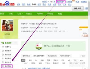 百度如何通过创建团队实现盈利模式？