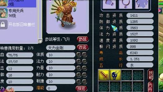 梦幻西游制药技能真的能带来稳定收入吗？