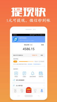 这款App真的能帮你赚钱吗？真相让人意外！