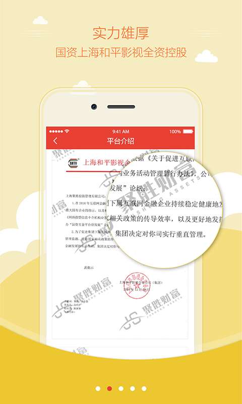 聚享汇是否真能带来稳定收益？用户亲测效果如何？