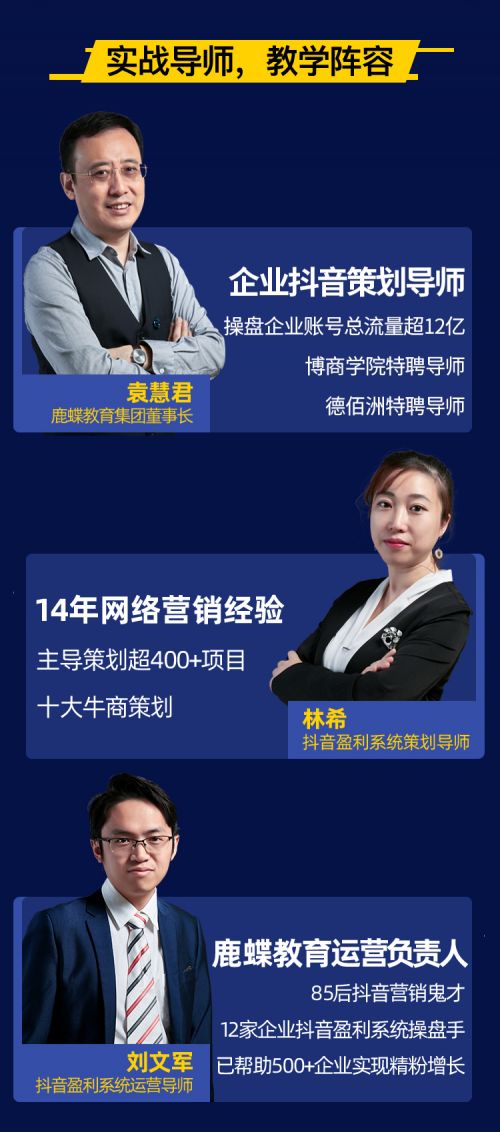 工程总监如何在抖音上实现盈利变现？