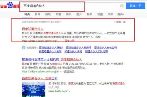 百度合伙人答题兼职真的能赚钱吗？如何参与及收益详解