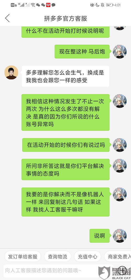 室友突然请求助力拼多多，究竟是什么原因？