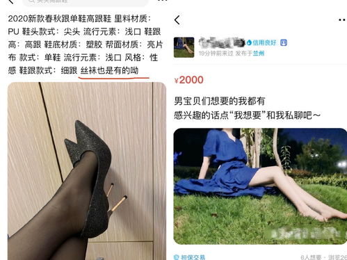 丝袜微商是否真的存在？他们的市场现状如何？