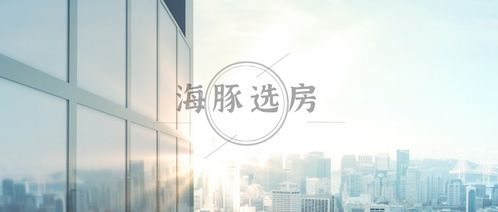 抢房热潮中，投资房地产真的能稳赚不赔吗？