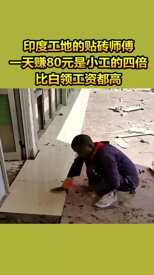 贴砖行业真的那么赚钱吗？揭开高收入背后的真相