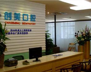 南宁开设口腔诊所，盈利前景如何？