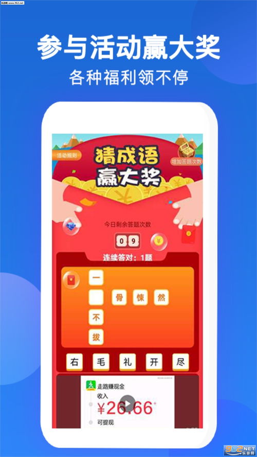 日日赚钱神器，官方正版下载入口在哪里？