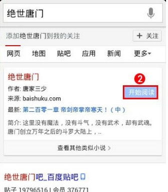 如何在百度小说平台投稿并获得收益？