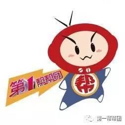广州帮帮兔一单收费多少？帮帮团联系电话是多少？