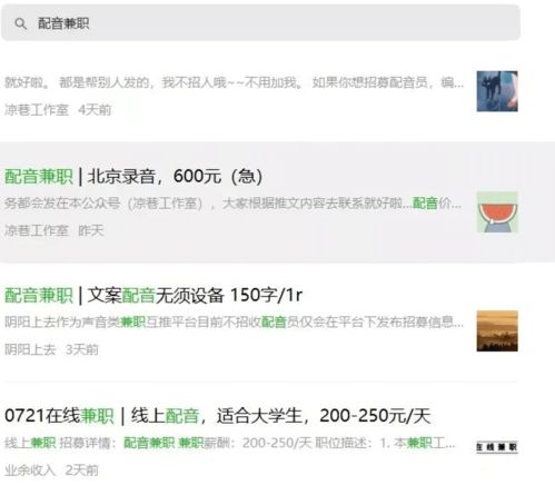 如何通过拉新副业兼职实现额外收入？你真的了解吗？
