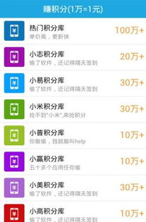 趣点乐真的能赚钱吗？它是如何实现收益的？