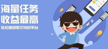 软件试玩真的能赚钱吗？这些平台靠谱吗？