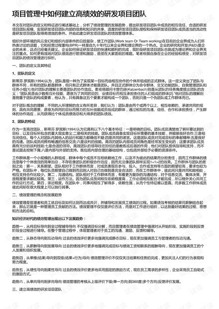 如何构建高效的副业总结模板？