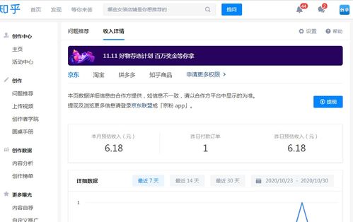 京东送货员真的能通过工作赚钱吗？知乎上的真实反馈如何？