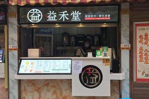 益禾堂加盟费具体多少？你了解这个行业的入门门槛吗？