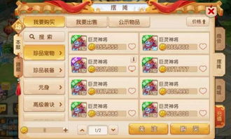 多多西游如何实现高效盈利？掌握赚钱秘诀的方法是什么？