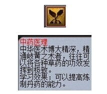 如何通过炼药技能实现高效盈利？炼药赚钱的秘诀在哪里？