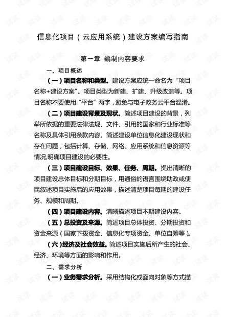 如何撰写高效的兼职实践方法指南？