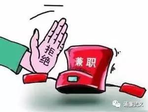 兼职纪检员调整背后有何深意？是否影响监督效力？