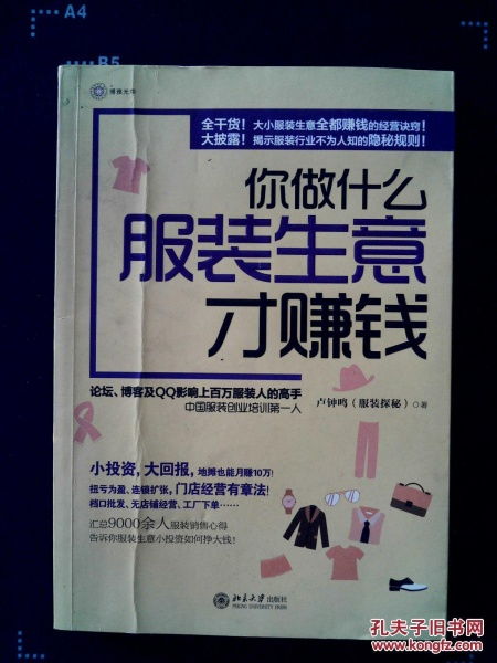 手工衣服制作如何实现盈利？从爱好到生意的转变秘诀在哪里？