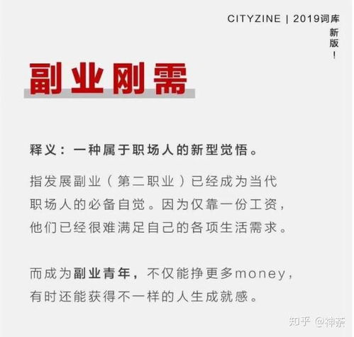 职业发展兼顾副业，有哪些关键注意事项需牢记？