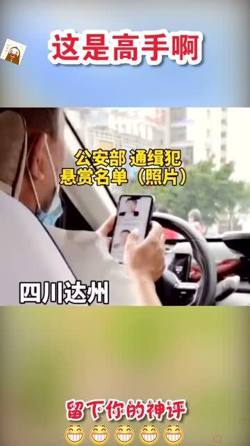 的士司机只是副业？背后隐藏着怎样的真实身份？