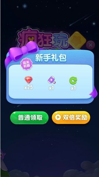 玩星星爱消除真能实现盈利吗？真相令人好奇！